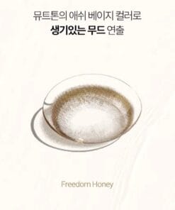Lacelle Iconic Color Daily Freedom Honey